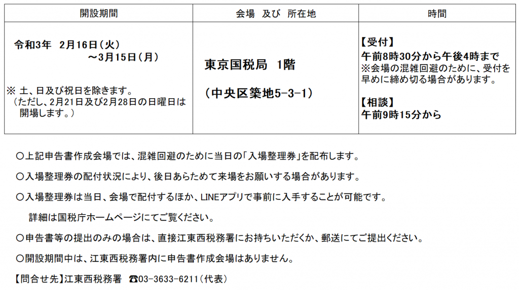 202102-kakutei-cancel-002_b
